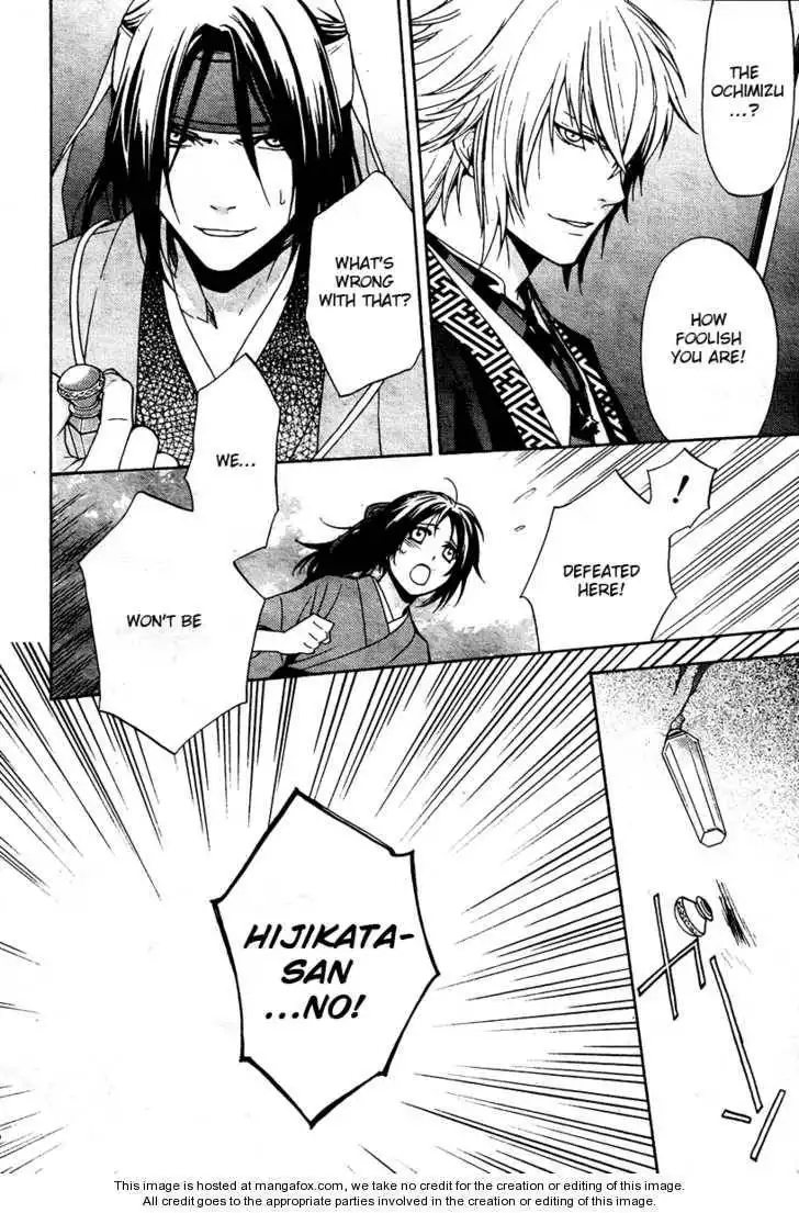 Hakuouki Junrenka Chapter 1 11